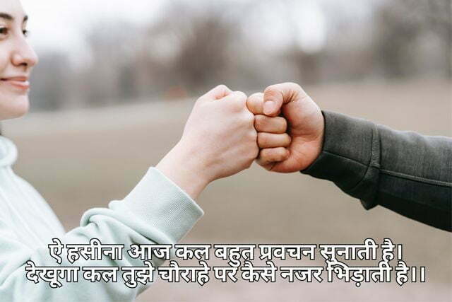 Attitude Shayari in Hindi for Girlfriend
