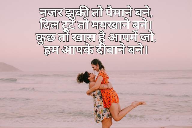 Dil Shayari in Hindi for Girlfriend