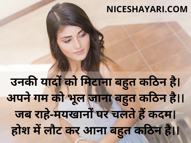 Yaad Shayari in Hindi for Girlfriend