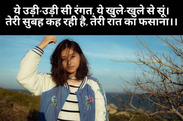 two line shayari in hindi on love